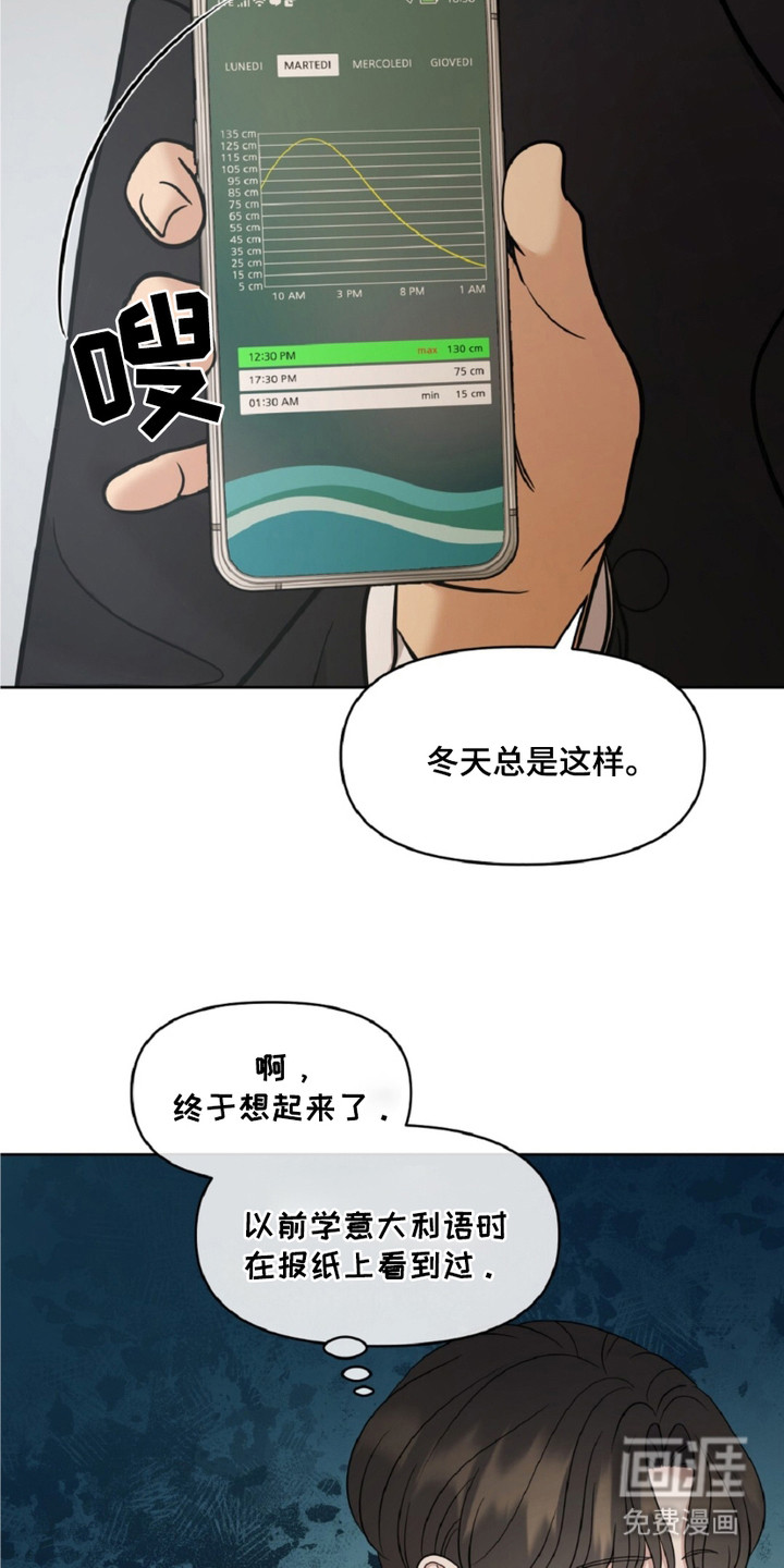 油画狂欢节第18话图