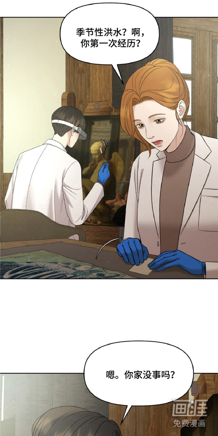 油画狂欢节第18话图