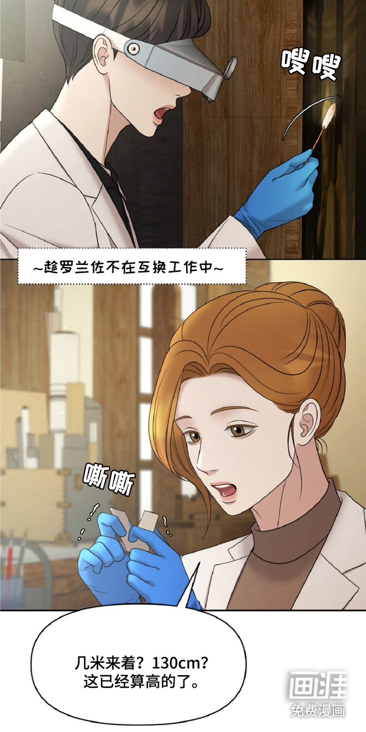 油画狂欢节第18话图