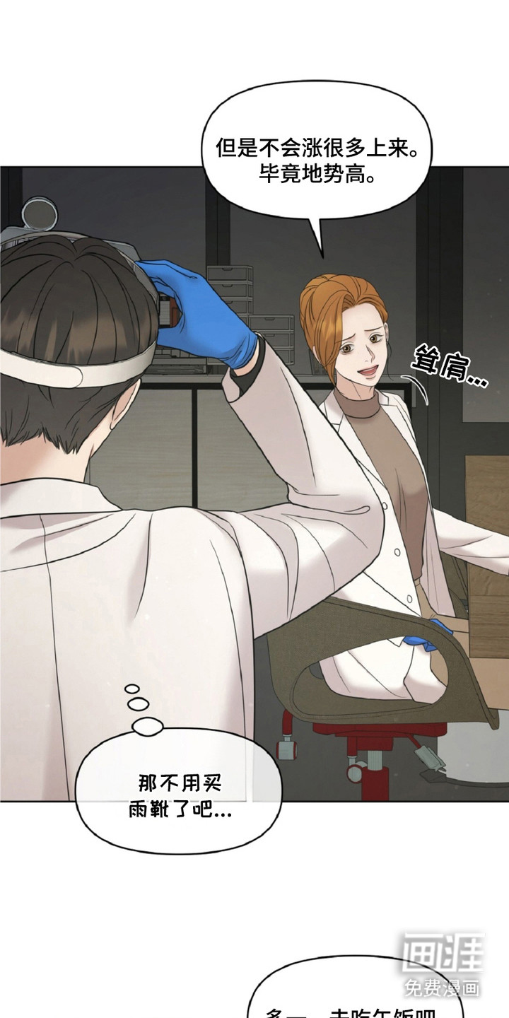 油画狂欢节第18话图