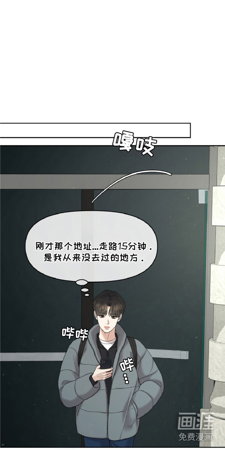 油画狂欢节 第19话 第0页