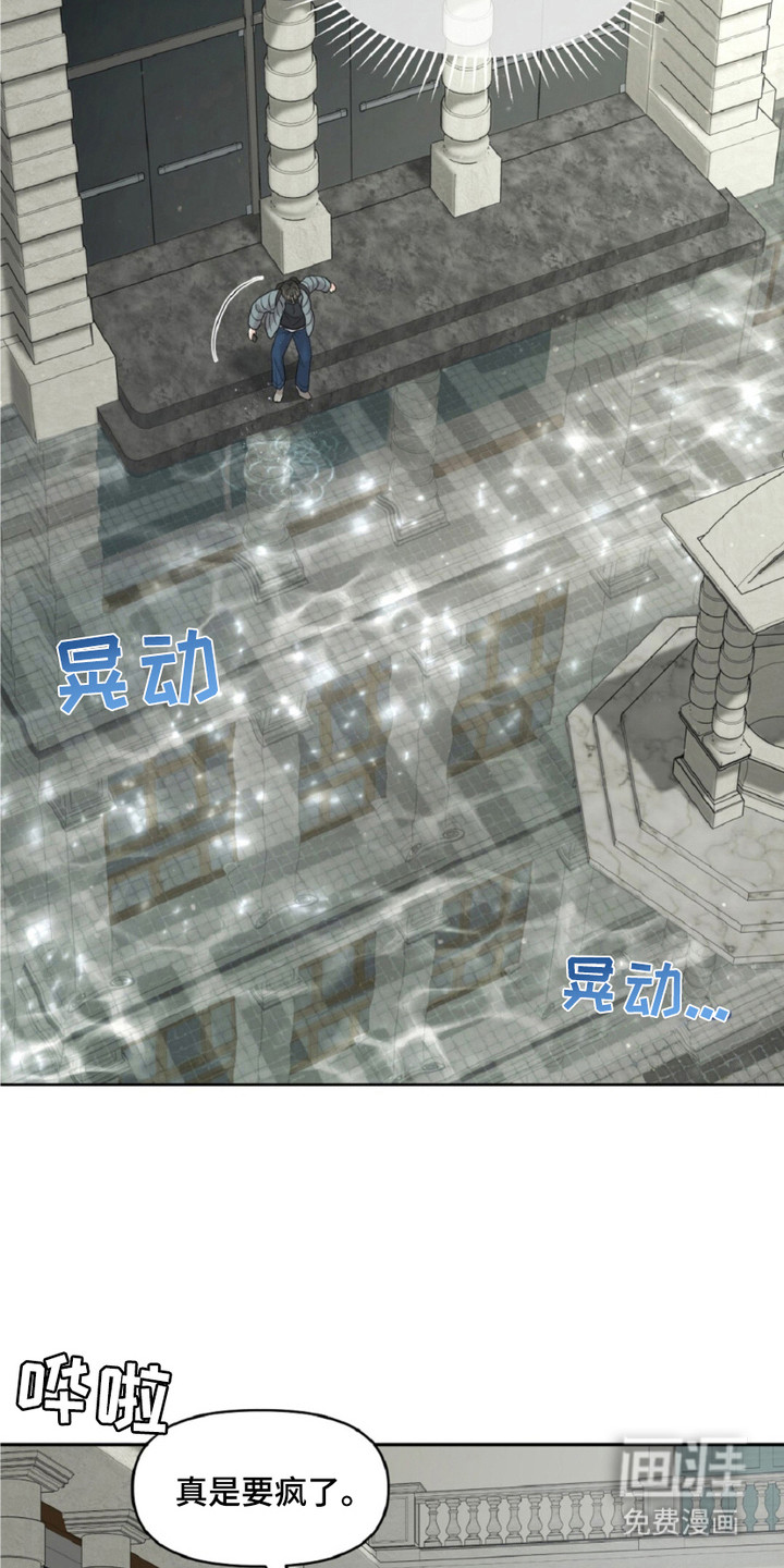 油画狂欢节 第19话 第3页