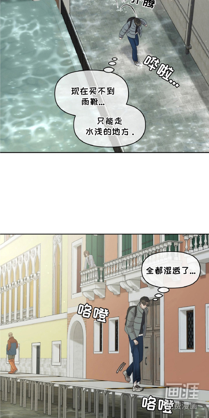 油画狂欢节 第19话 第5页