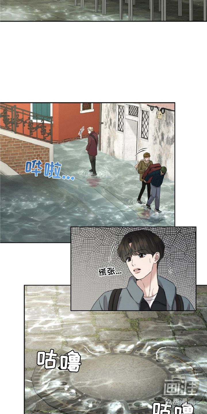 油画狂欢节 第19话 第6页