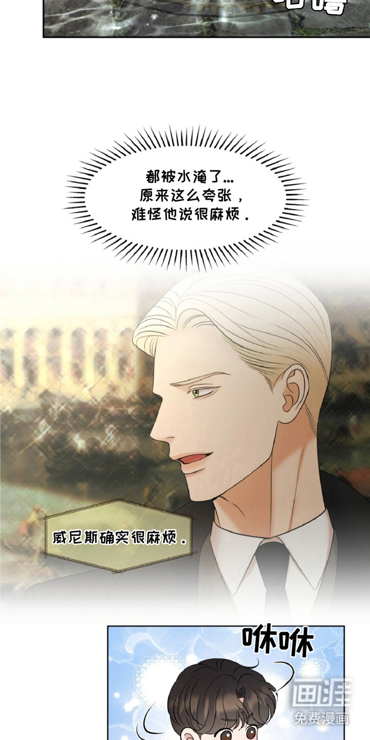 油画狂欢节 第19话 第7页