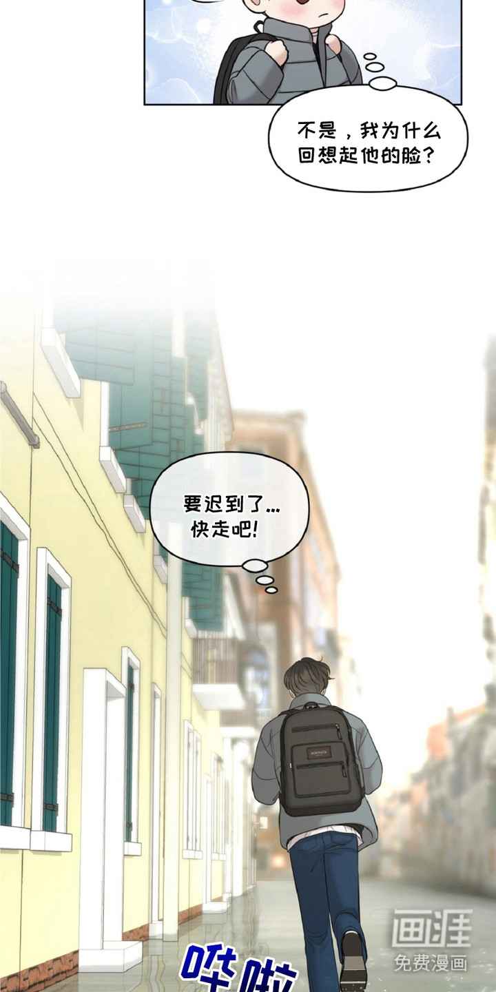 油画狂欢节 第19话 第8页