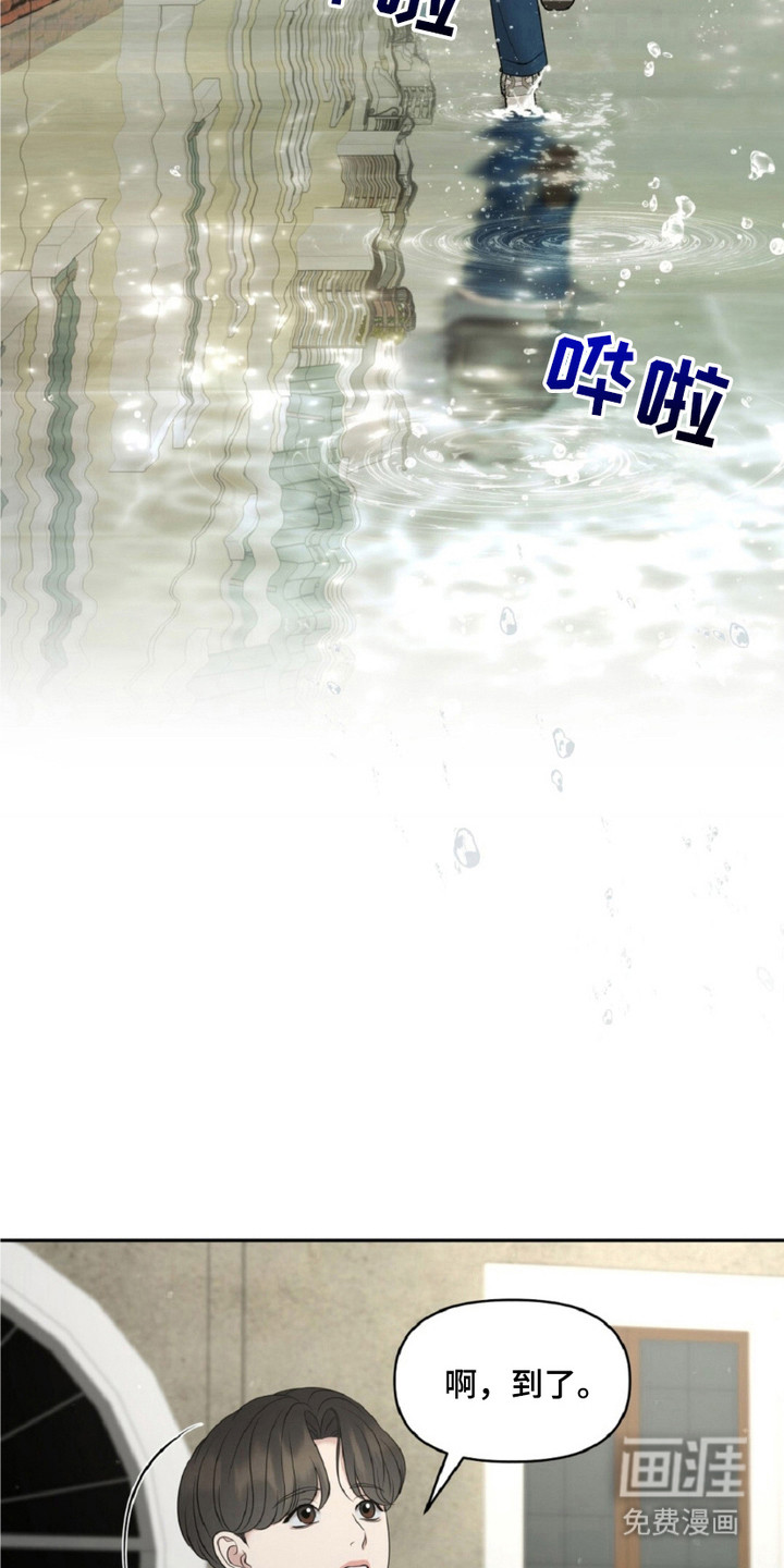 油画狂欢节 第19话 第9页