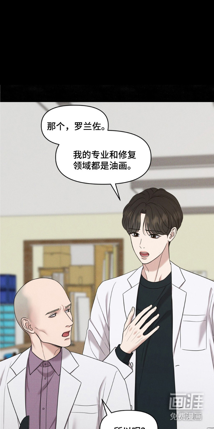 油画狂欢节 第2话 第0页