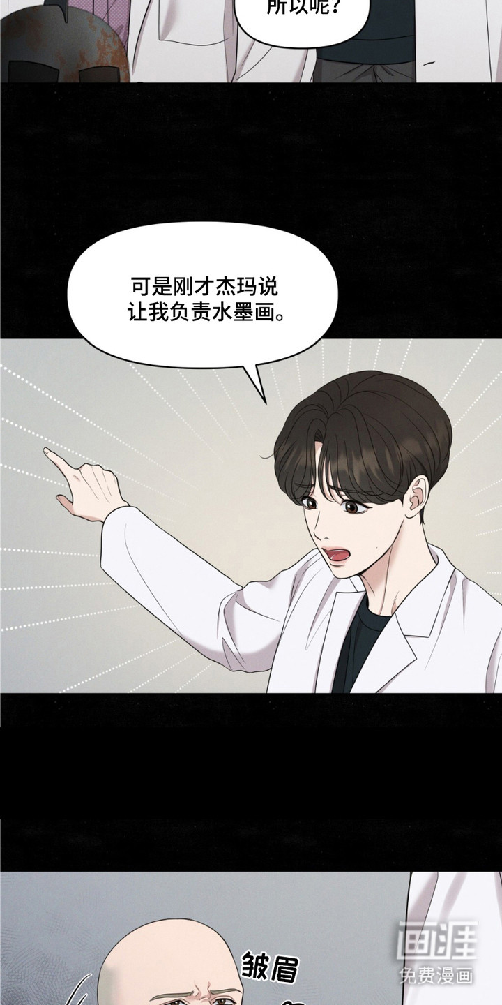 油画狂欢节 第2话 第1页