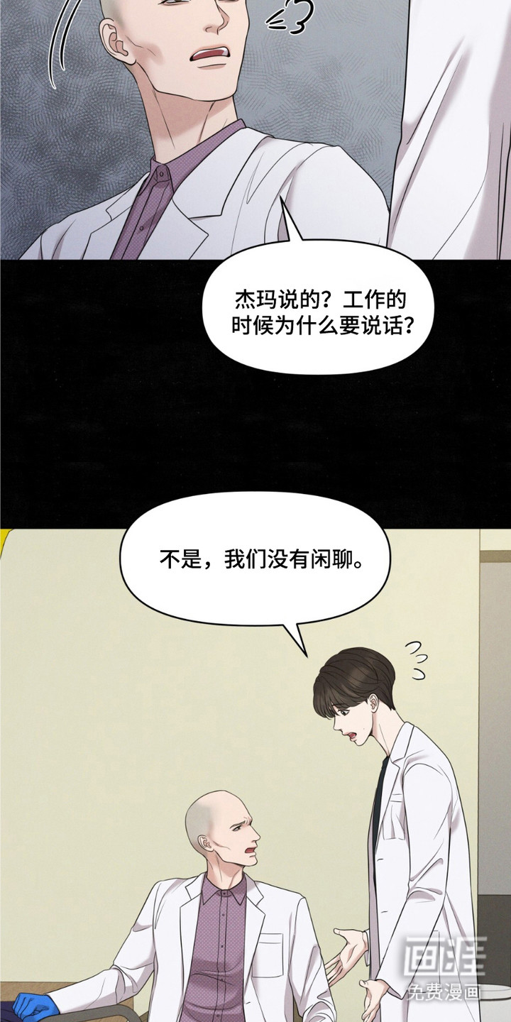 油画狂欢节 第2话 第2页