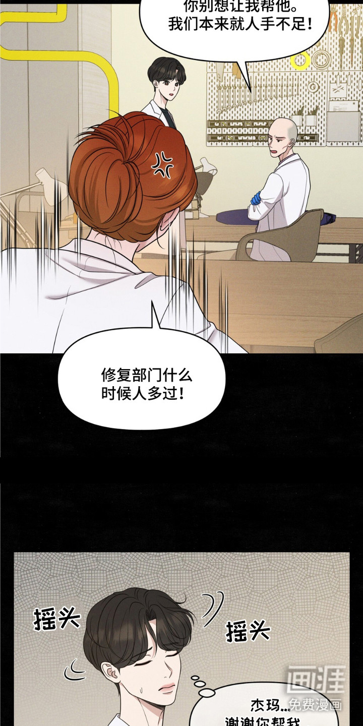 油画狂欢节 第2话 第6页