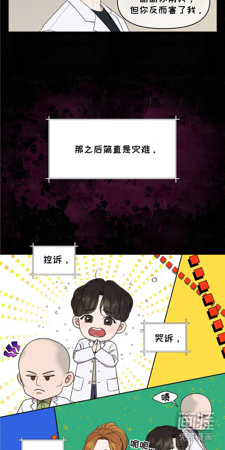 油画狂欢节 第2话 第7页