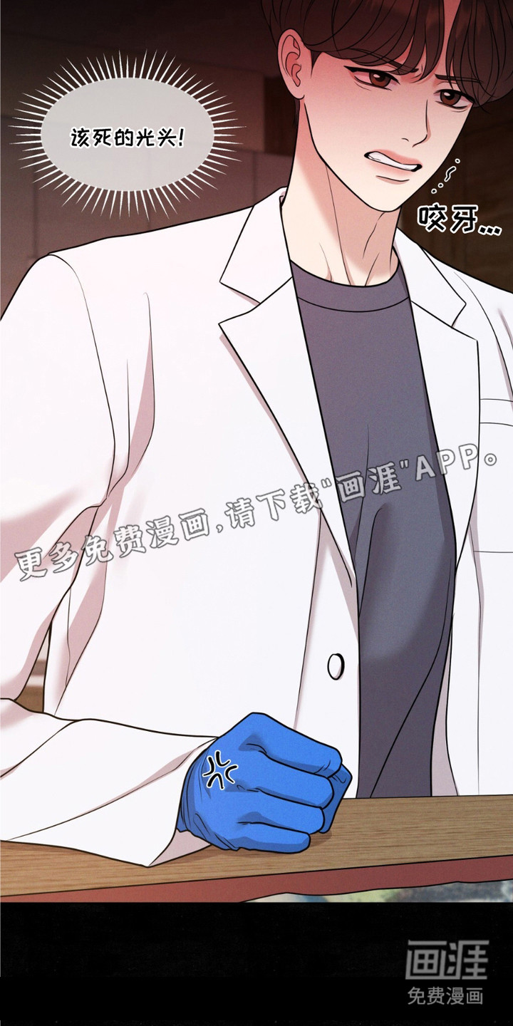 油画狂欢节 第2话 第9页