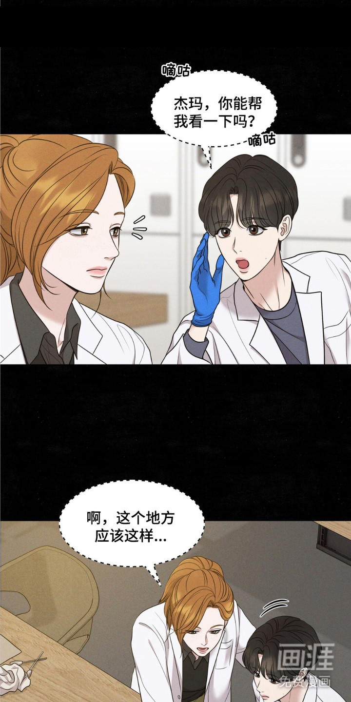 油画狂欢节第2话图