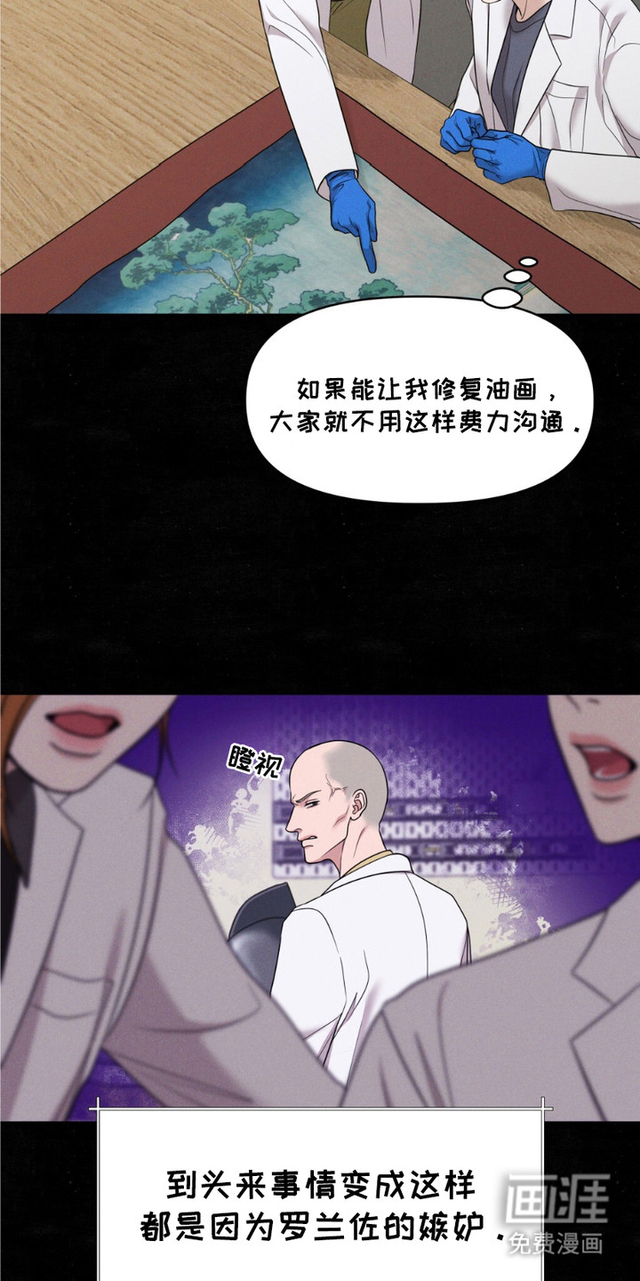 油画狂欢节第2话图