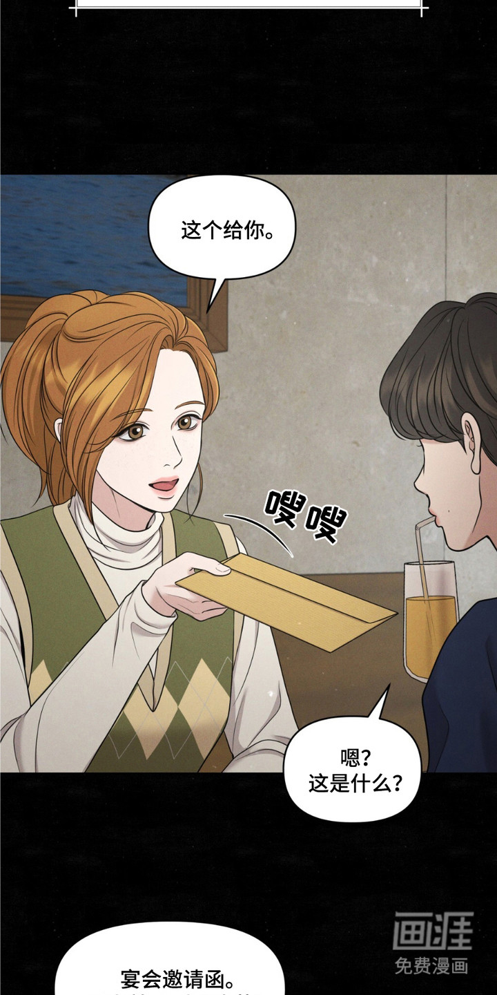 油画狂欢节第2话图