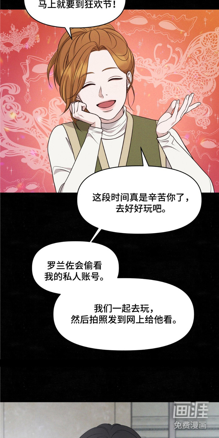 油画狂欢节第2话图