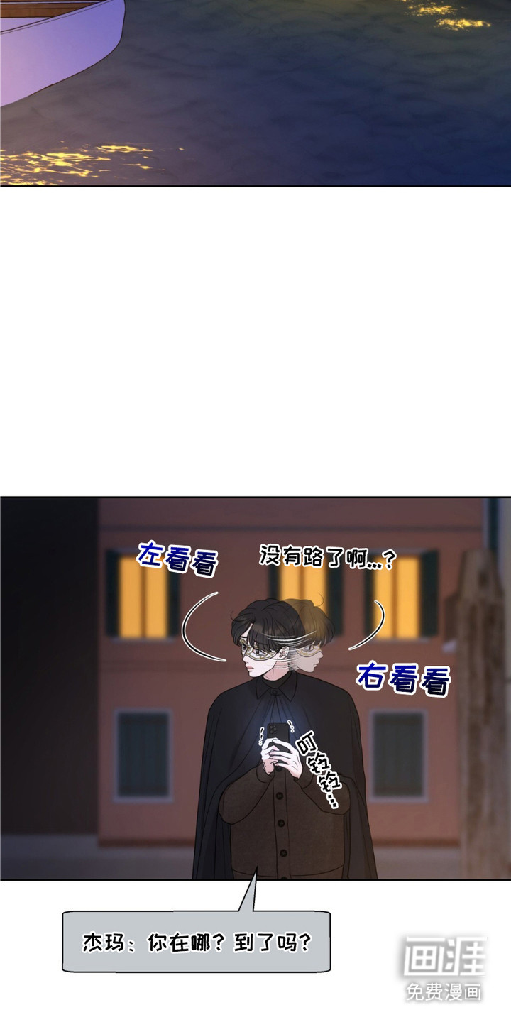 油画狂欢节第2话图