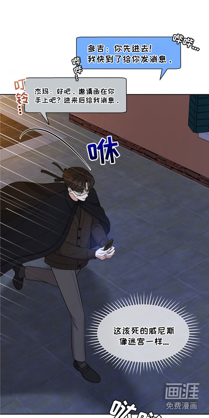 油画狂欢节第2话图