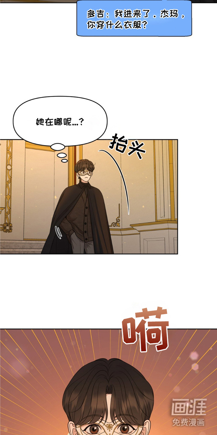 油画狂欢节第2话图