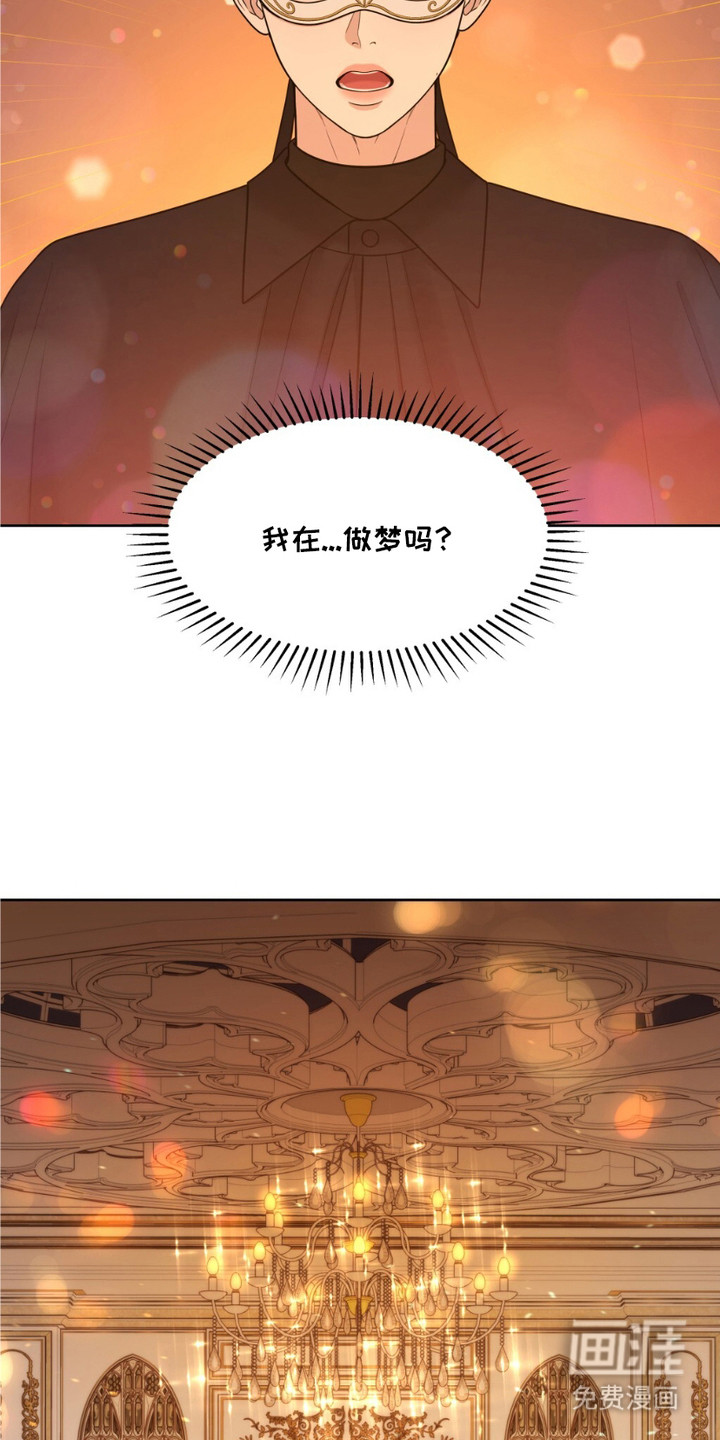 油画狂欢节第2话图