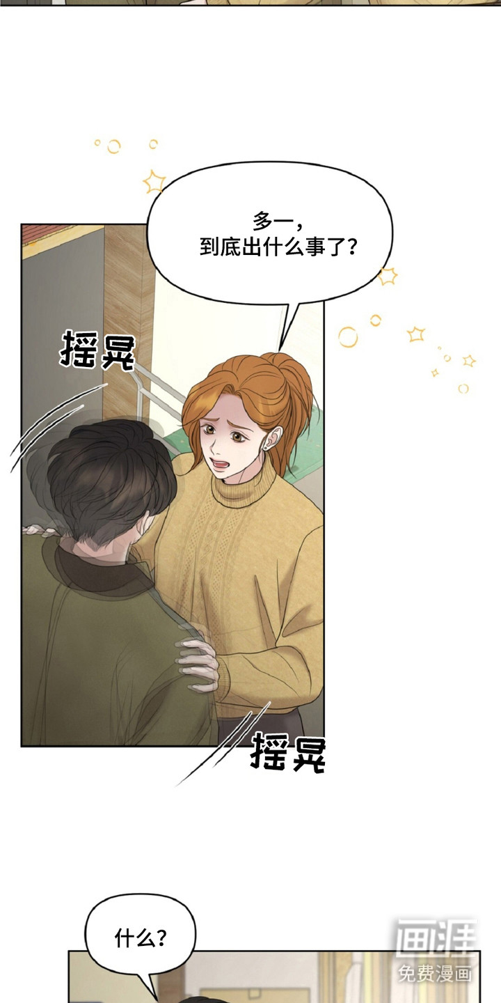 油画狂欢节 第22话 第1页