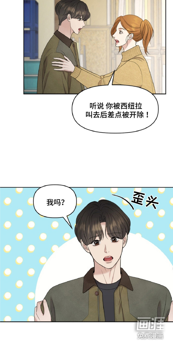 油画狂欢节 第22话 第2页