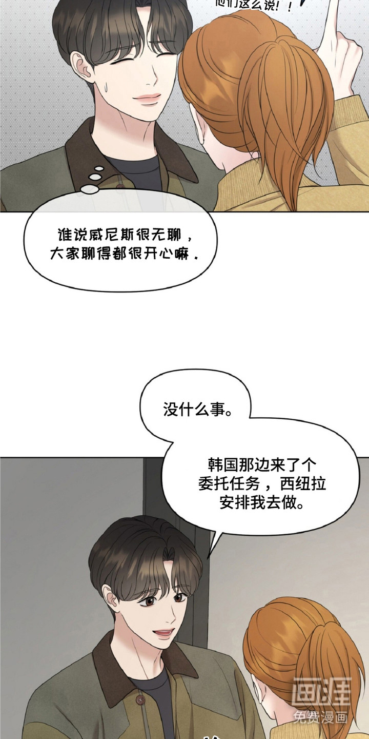 油画狂欢节 第22话 第5页