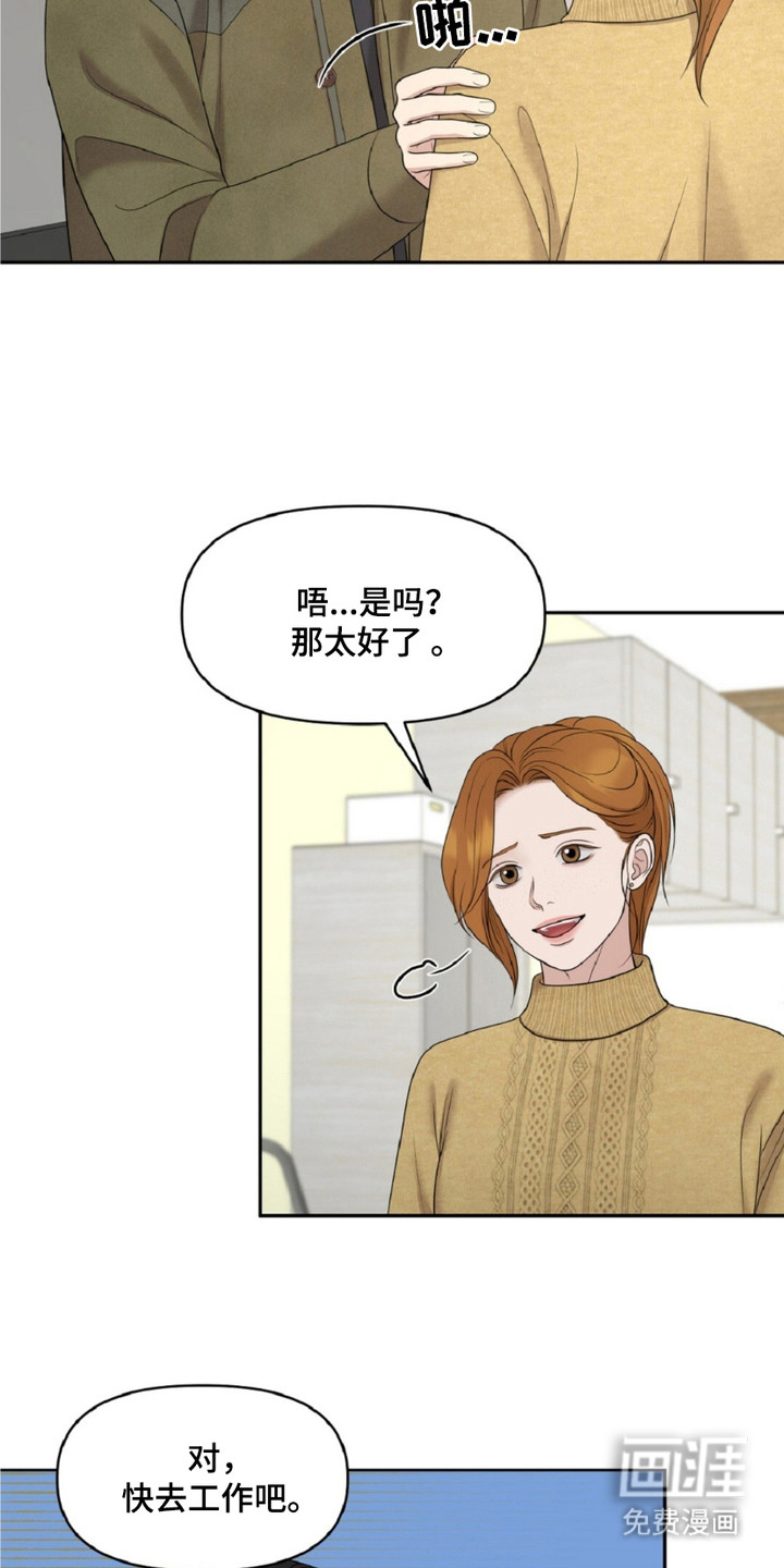 油画狂欢节 第22话 第6页