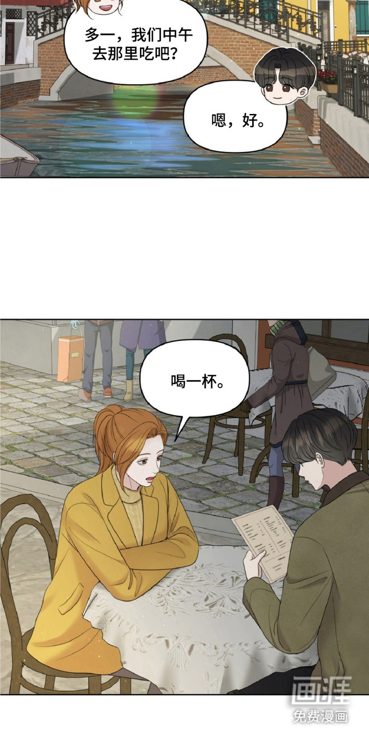 油画狂欢节 第22话 第8页