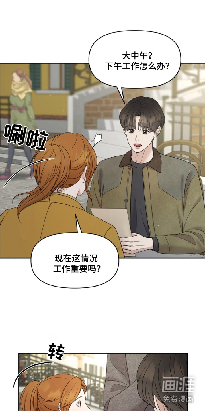 油画狂欢节 第22话 第9页