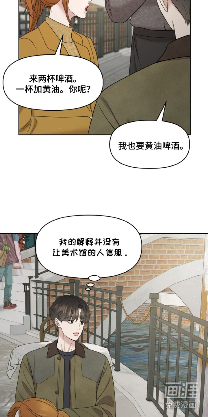 油画狂欢节第22话图