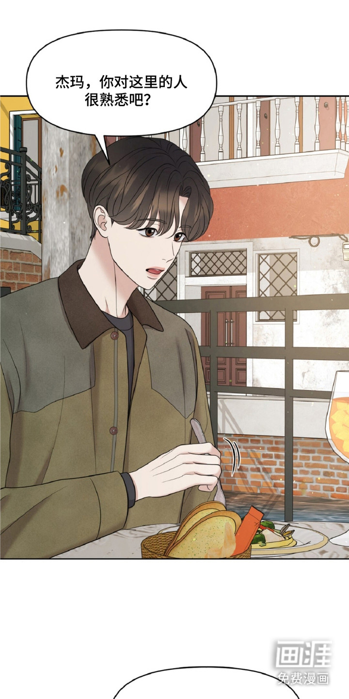 油画狂欢节第22话图