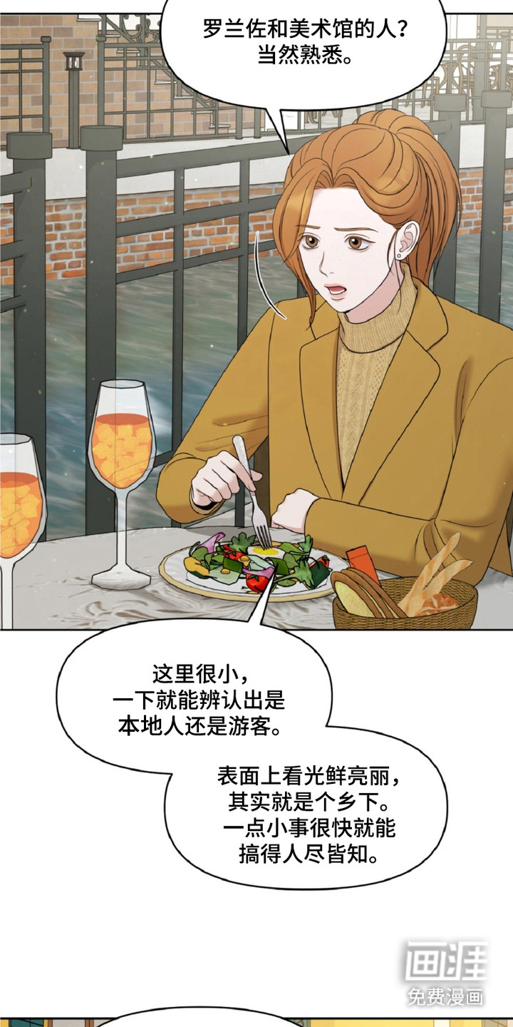 油画狂欢节第22话图