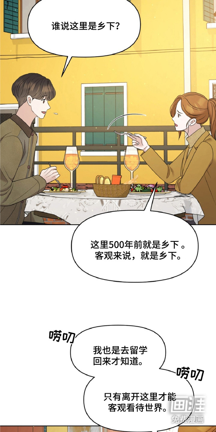 油画狂欢节第22话图