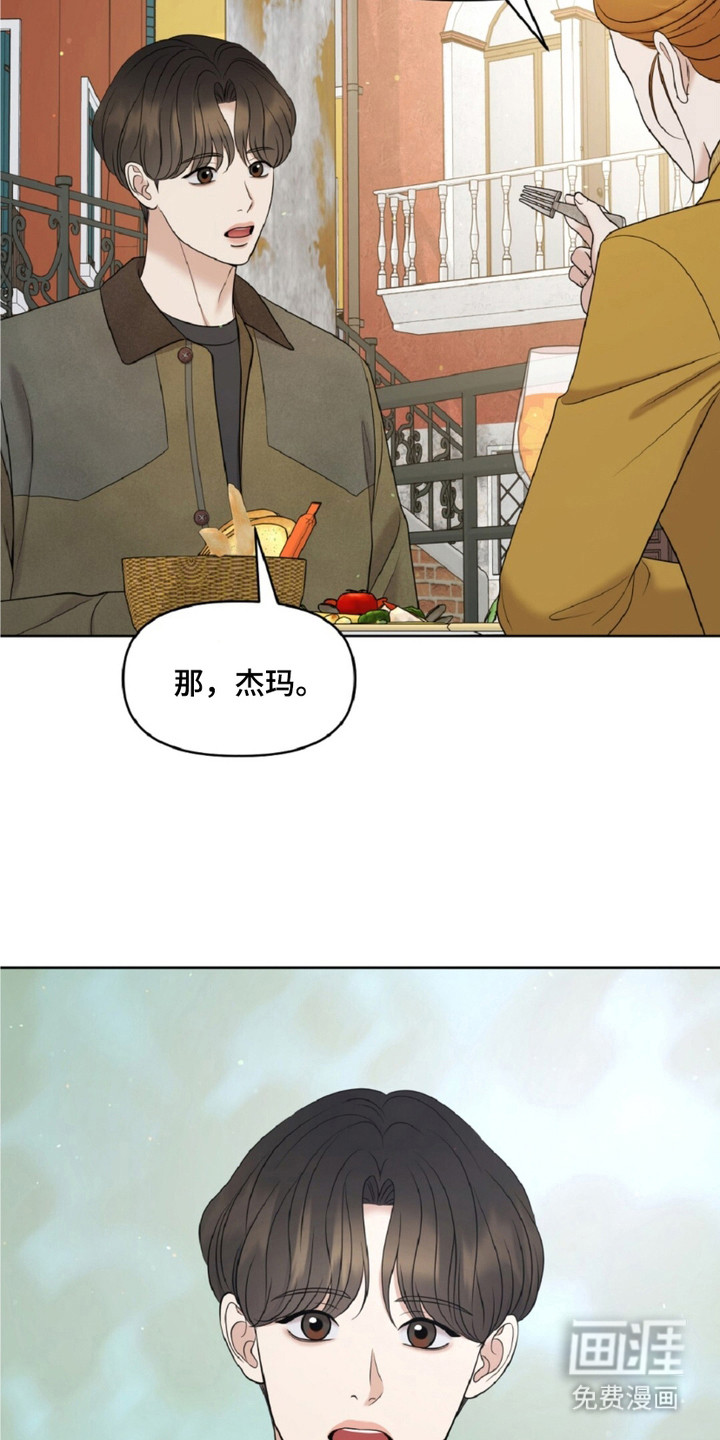 油画狂欢节第22话图