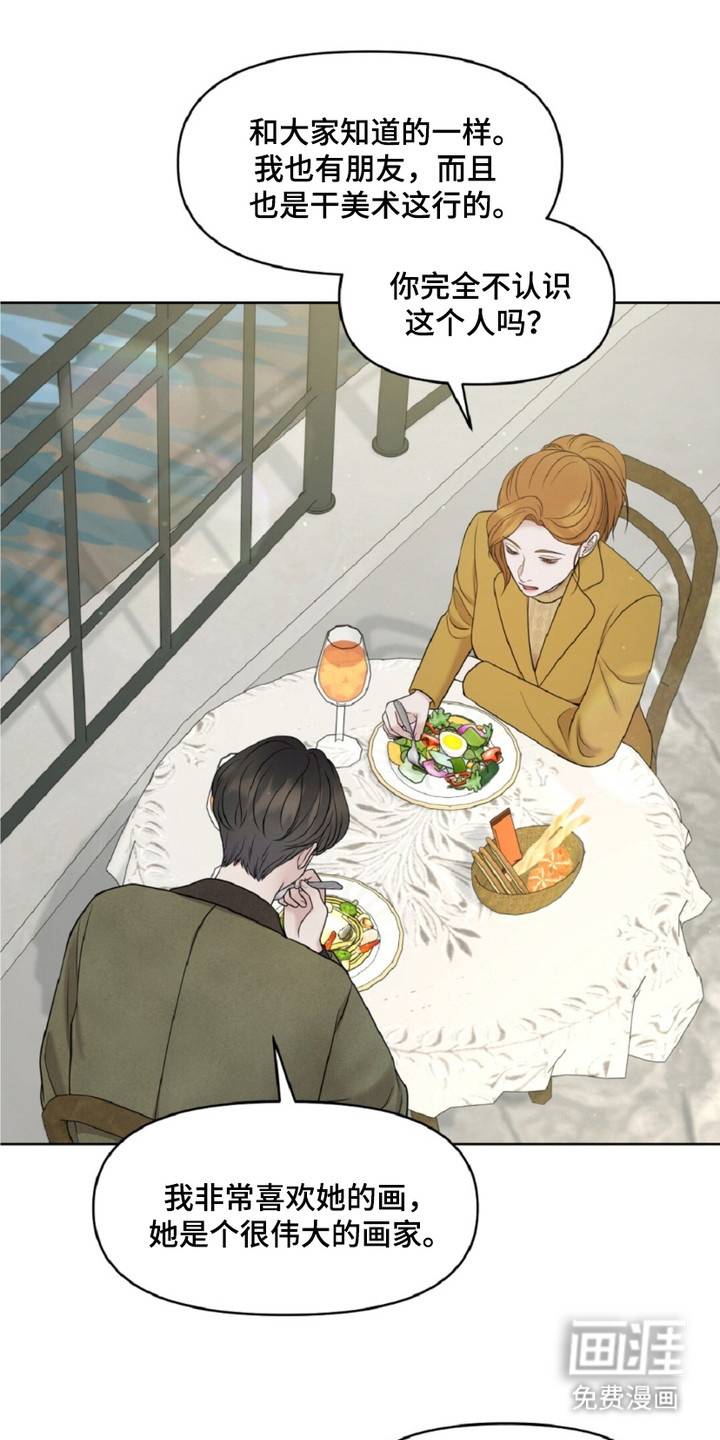 油画狂欢节第22话图