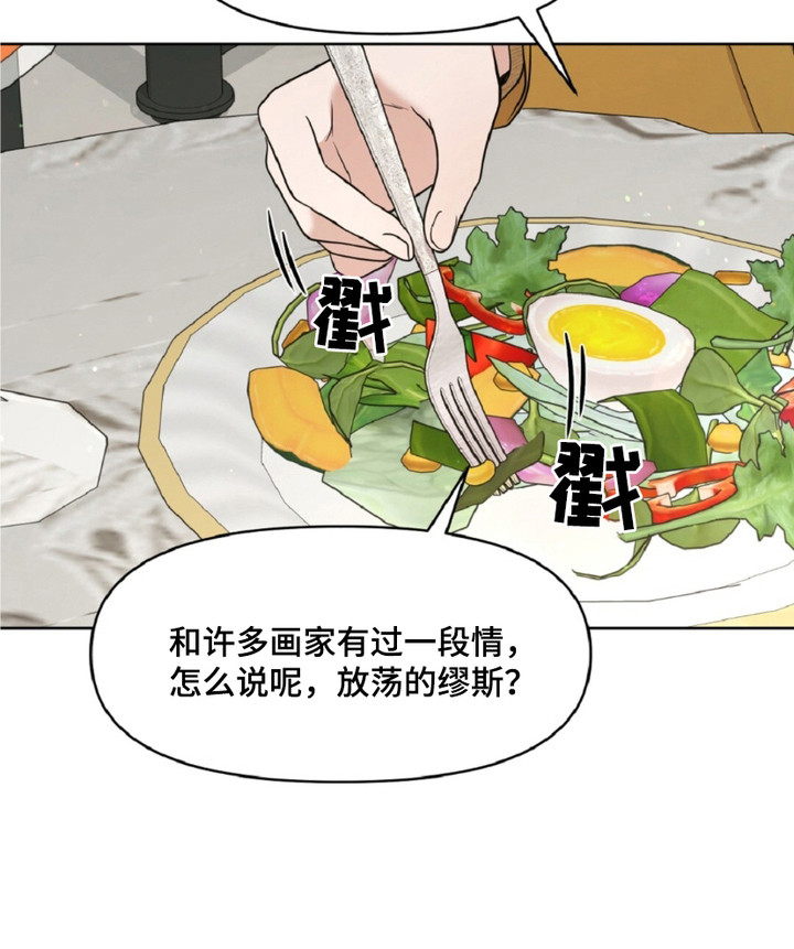 油画狂欢节第22话图