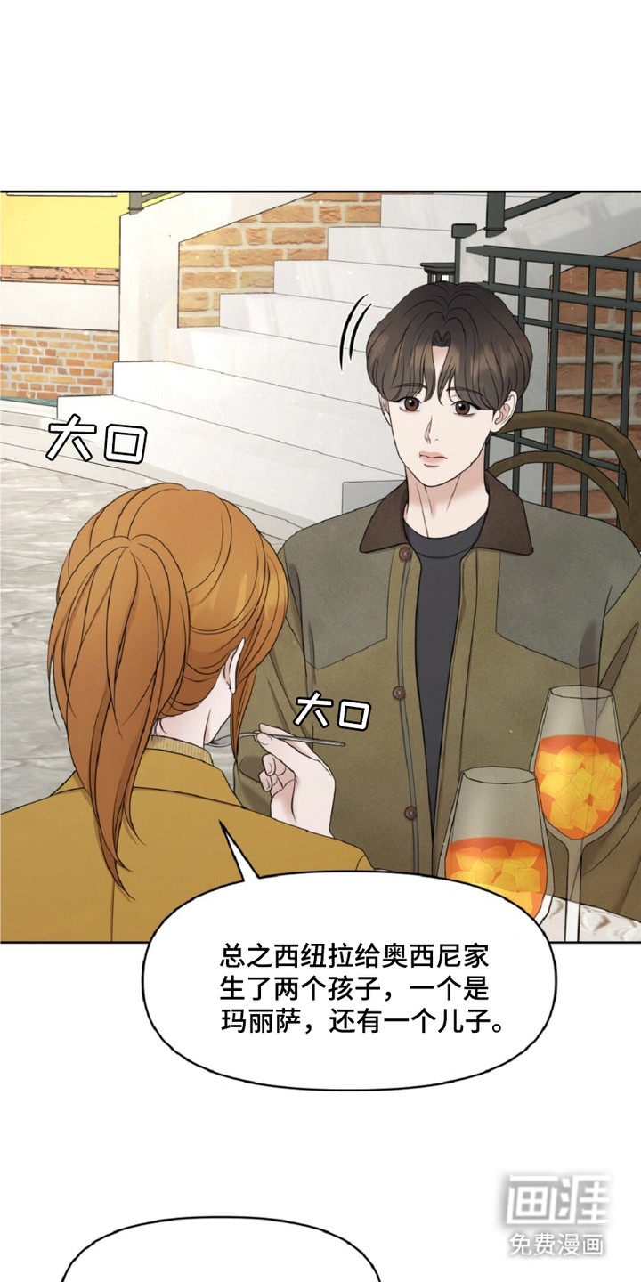 油画狂欢节 第23话 第0页