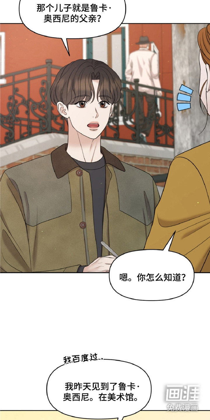 油画狂欢节 第23话 第1页