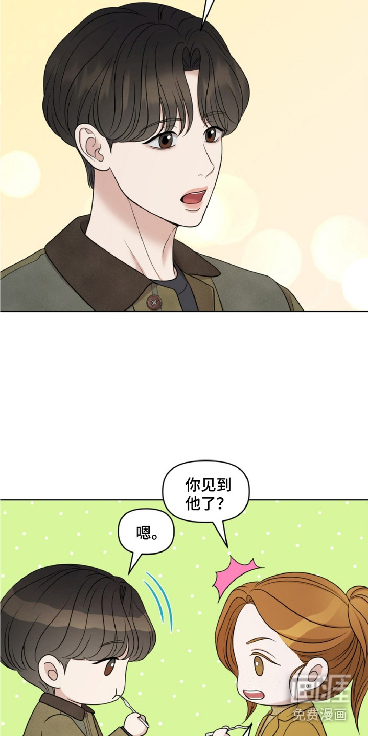 油画狂欢节 第23话 第2页