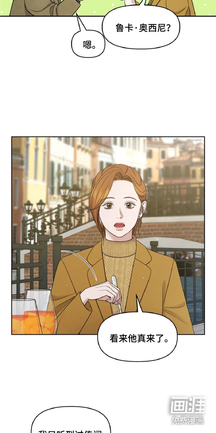 油画狂欢节 第23话 第3页