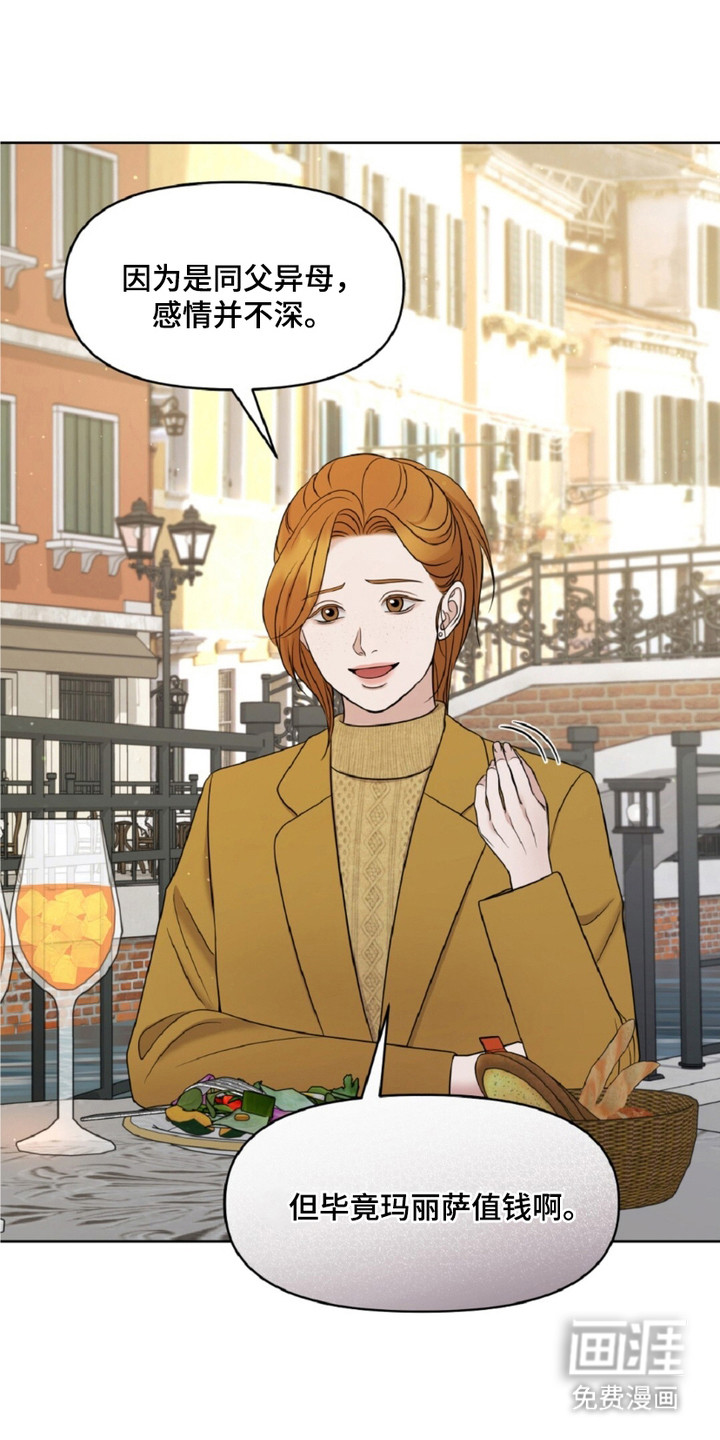 油画狂欢节第23话图