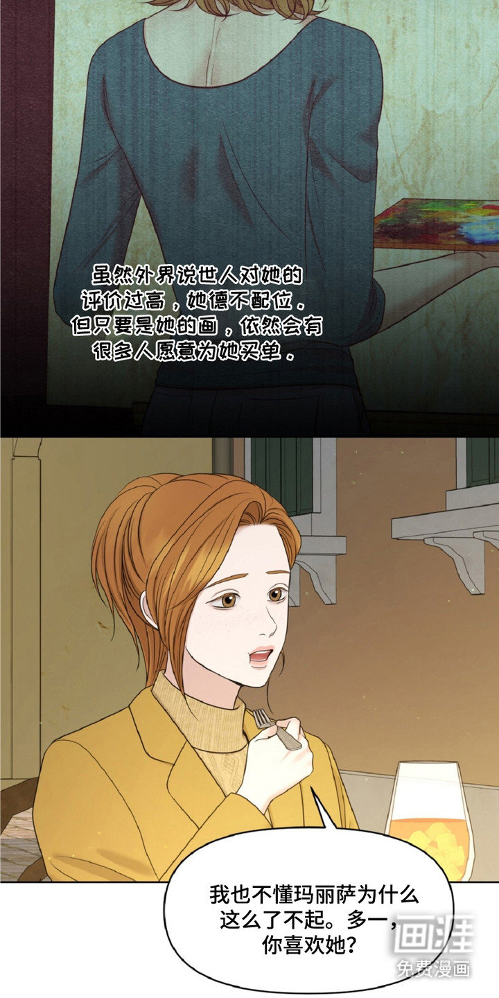 油画狂欢节第23话图