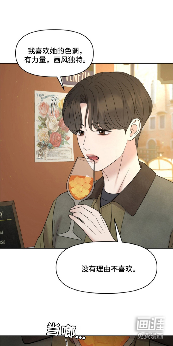 油画狂欢节第23话图