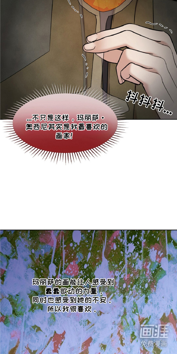 油画狂欢节第23话图