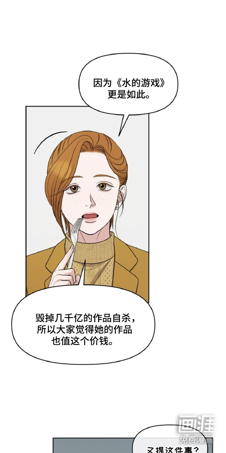 油画狂欢节第23话图