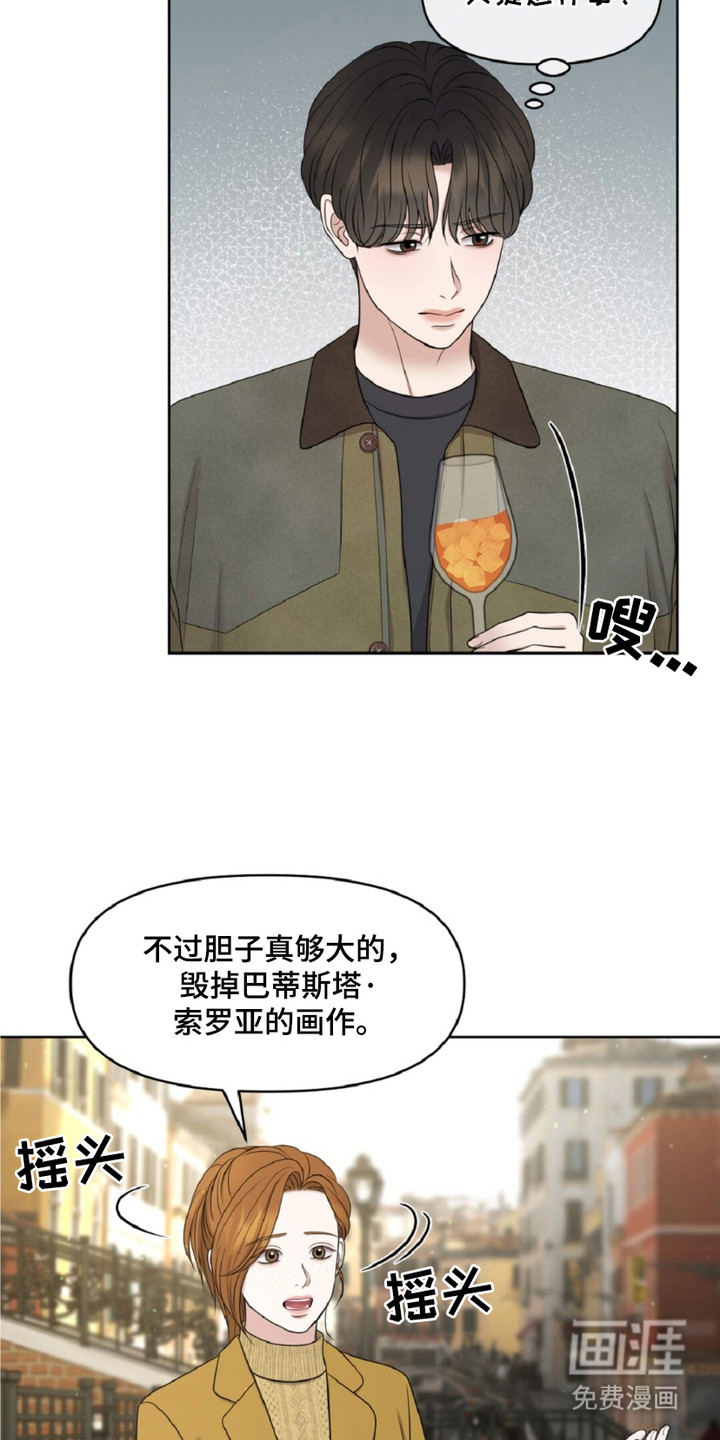 油画狂欢节第23话图