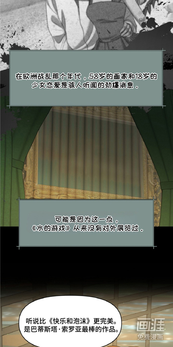 油画狂欢节第23话图