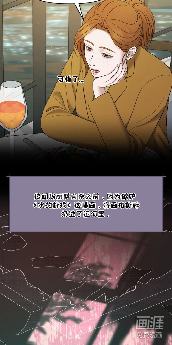 油画狂欢节第23话图